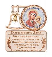 МАГНИТ КОЛОКОЛ "КАЗАНСКАЯ" во Донской