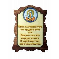 ИКОНА "УМИЛЕНИЕ" во Донской
