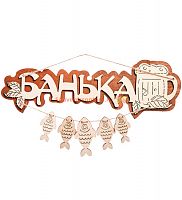 Вывеска баня "С рыбами" во Донской