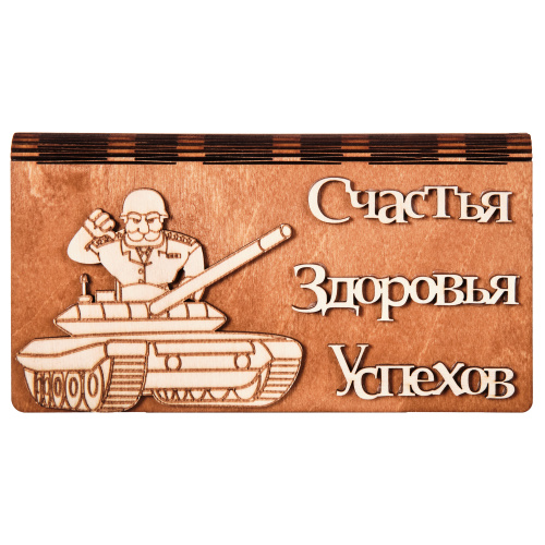 Купюрница для денег "Танк" во Донской фото 2