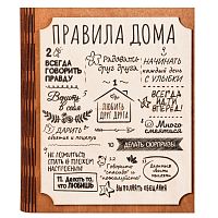 Ключница книга "Правила этого дома" во Донской