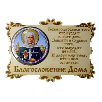 ИКОНА-МАГНИТ "МАТРОНА" во Донской