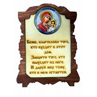 ИКОНА "КАЗАНСКАЯ" во Донской