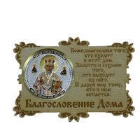 ИКОНА-МАГНИТ "НИКОЛАЙ УГОДНИК" во Донской