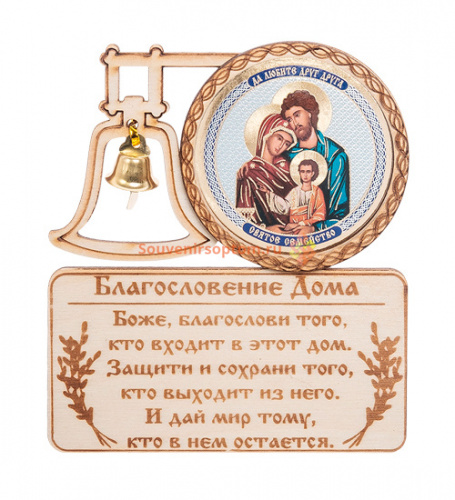 МАГНИТ КОЛОКОЛ "Святого семейства" во Донской