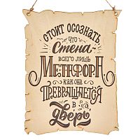 Вывеска "Метафора" во Донской